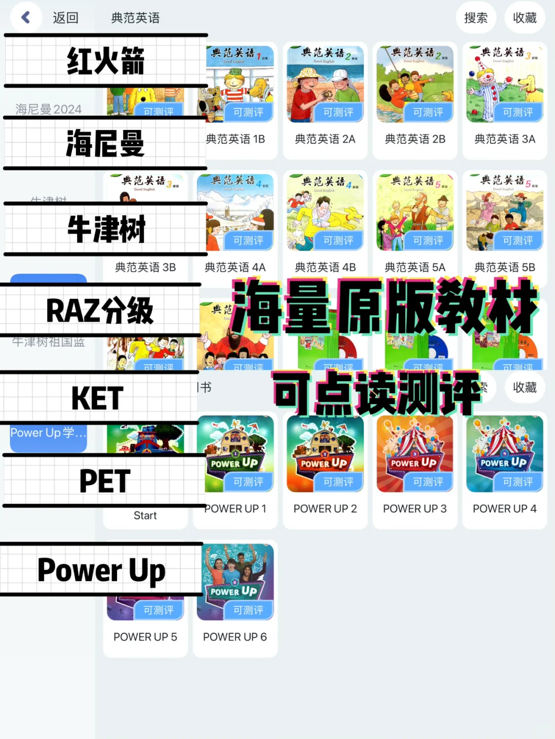 🎈亲测超好用的英语学习 app 来啦🎈