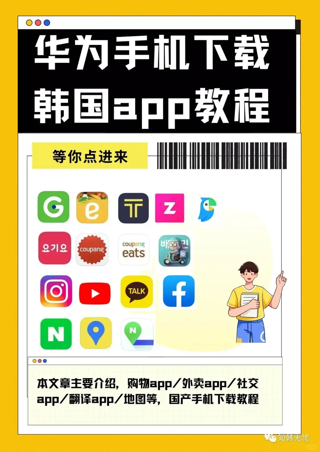 通用｜华为手机怎么下载韩国app