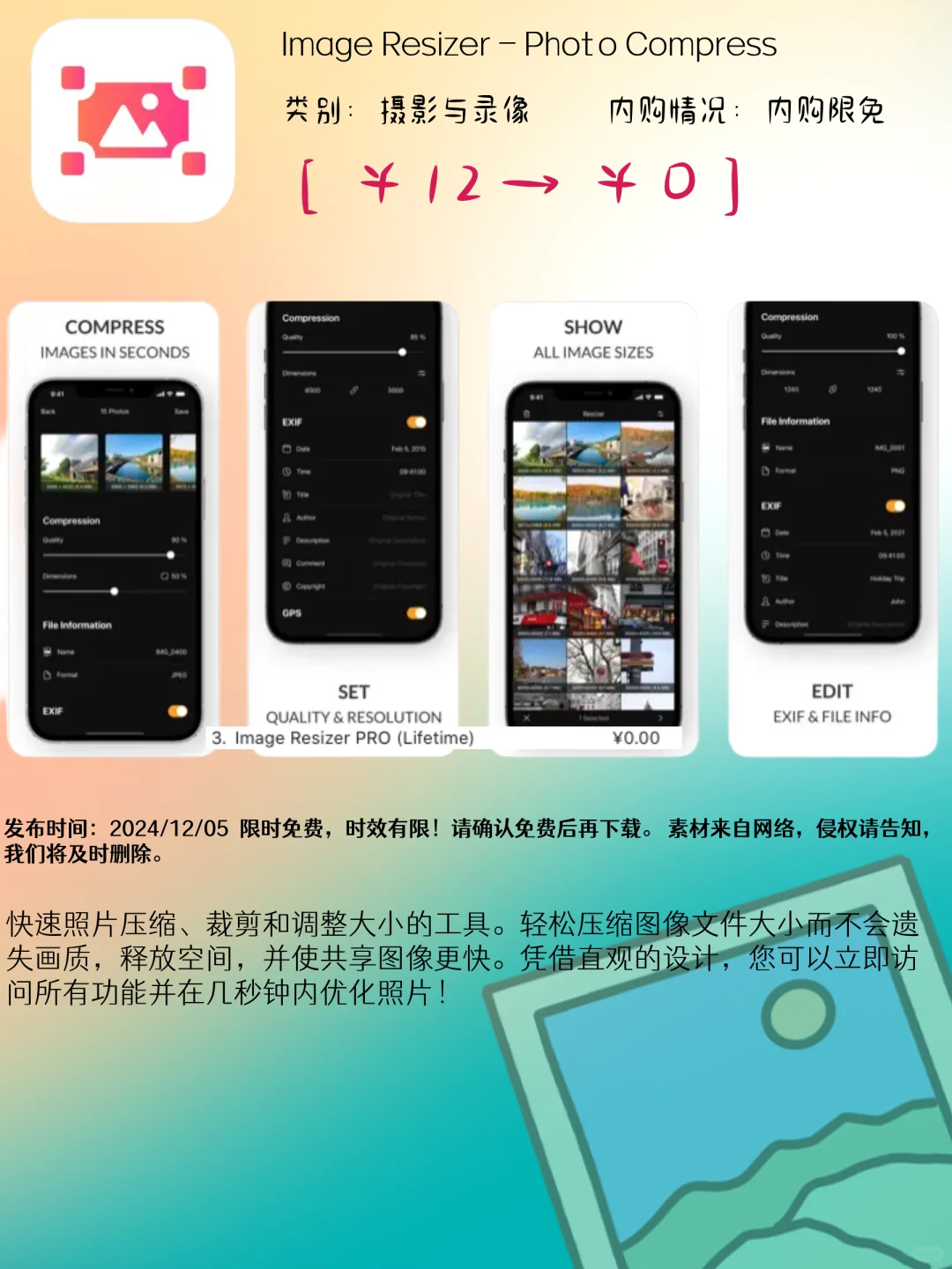 12.05 iOS限免:音乐互动与健康生活应用推荐