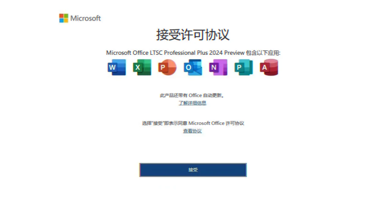 宝子们！Office 365 永久激活版来咯🎉