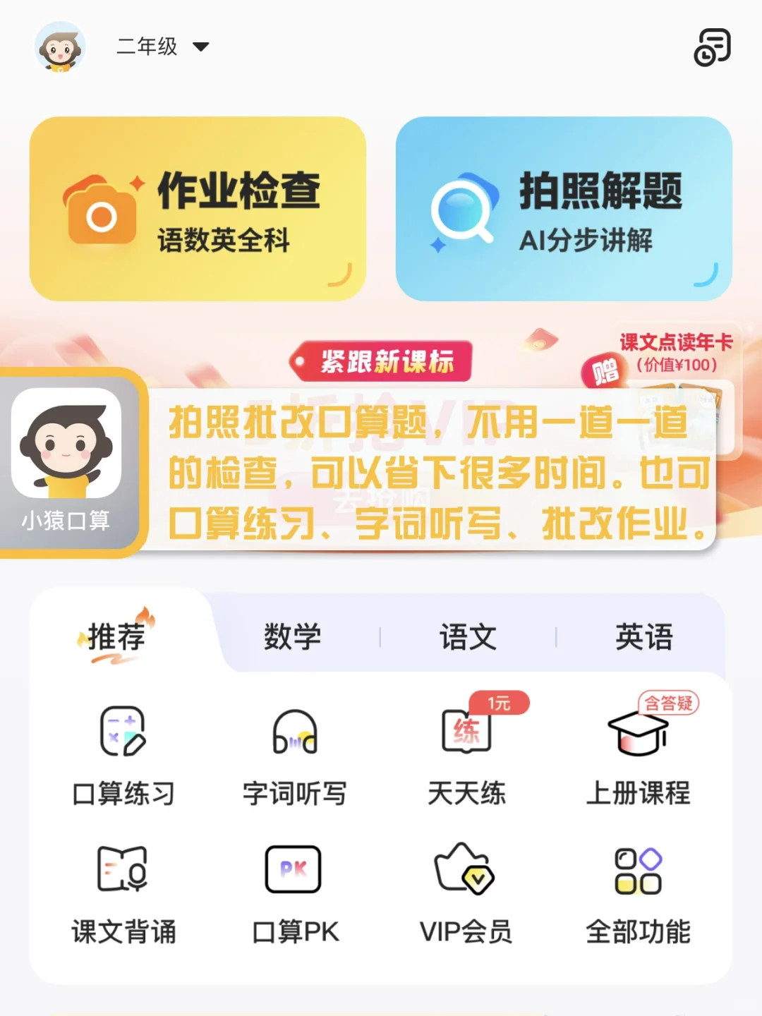 9款小学生学习宝藏app 巨好用巨省妈❗️