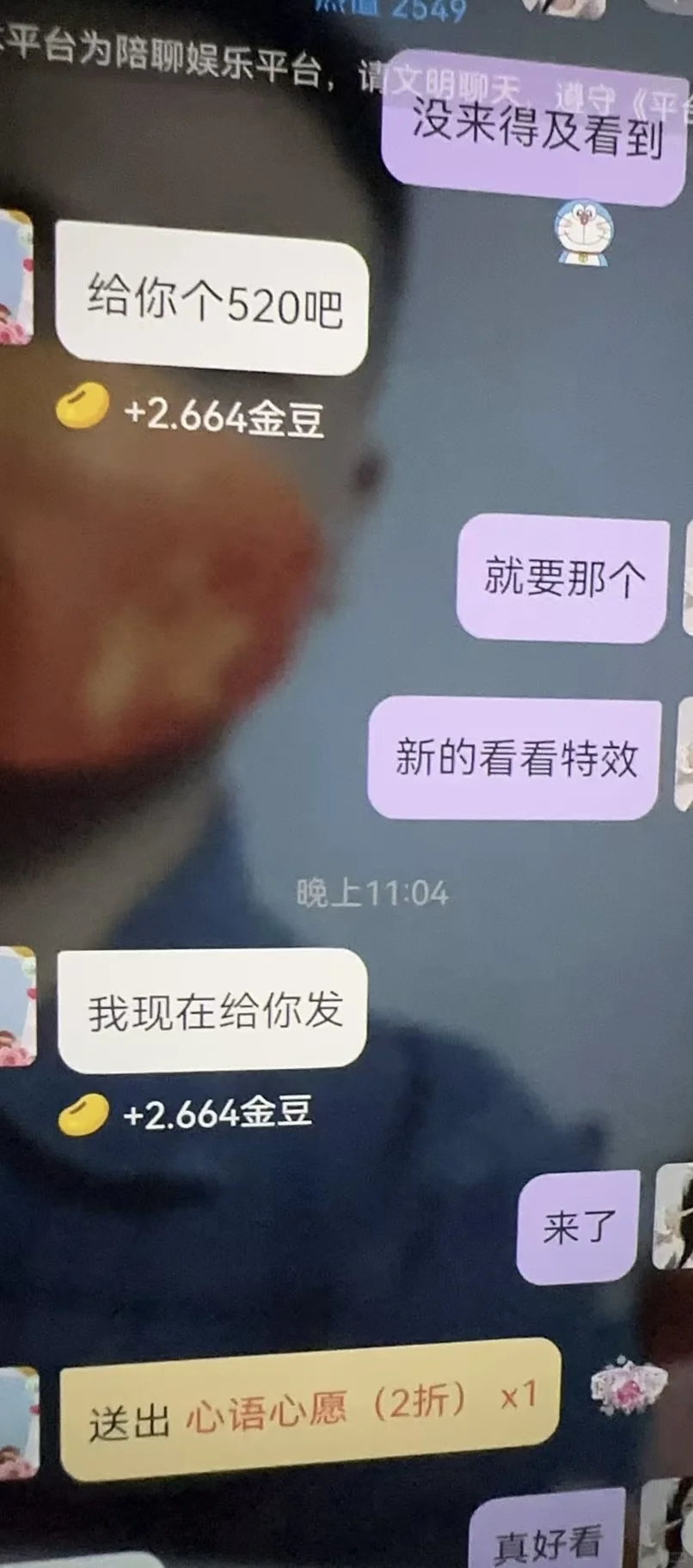 经常刷到这种，自己也下了一个试试