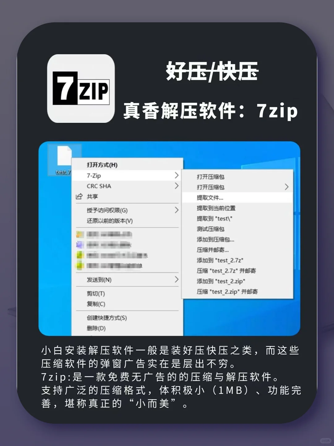 千万别装错了❗新手装机软件💻