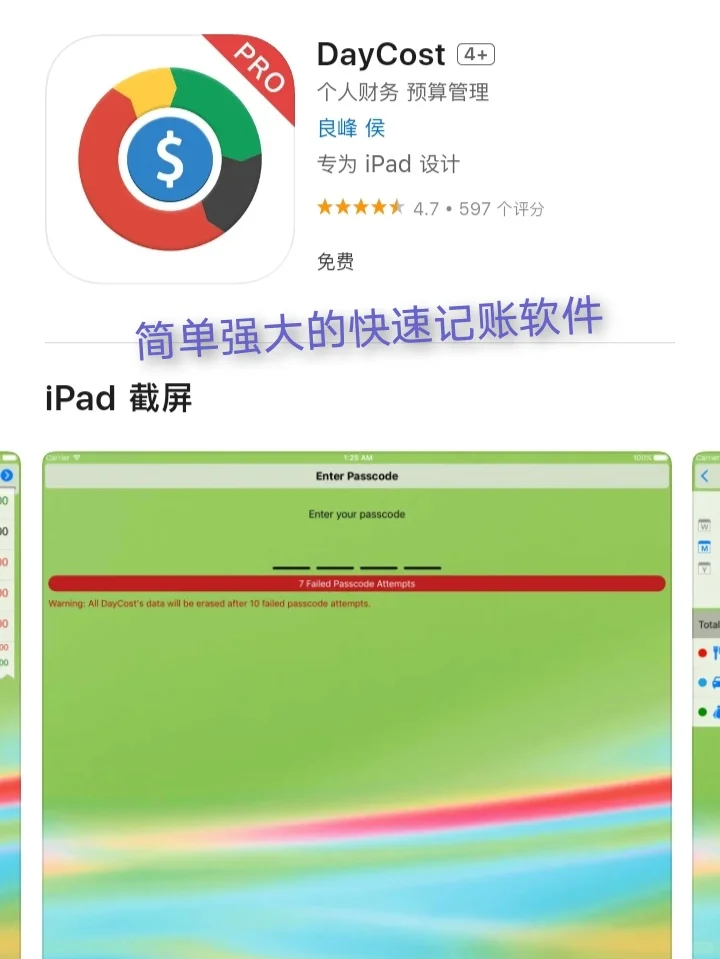 iOS每日限免App分享❤️12月8日