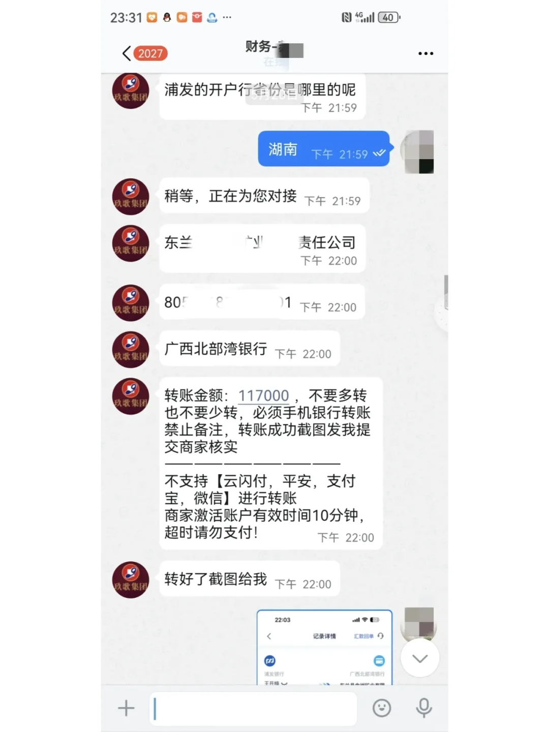 这种y（约）p（炮）平台百分百都是骗人❗