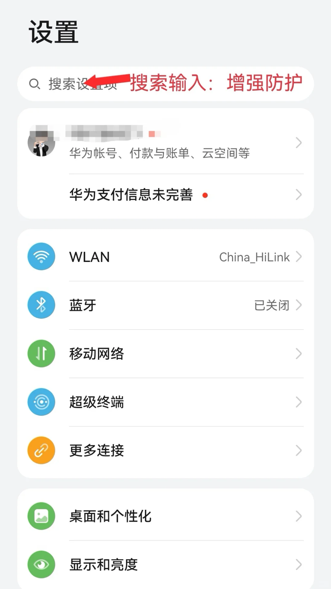 手机无法安装和更新外部应用app，解决办法