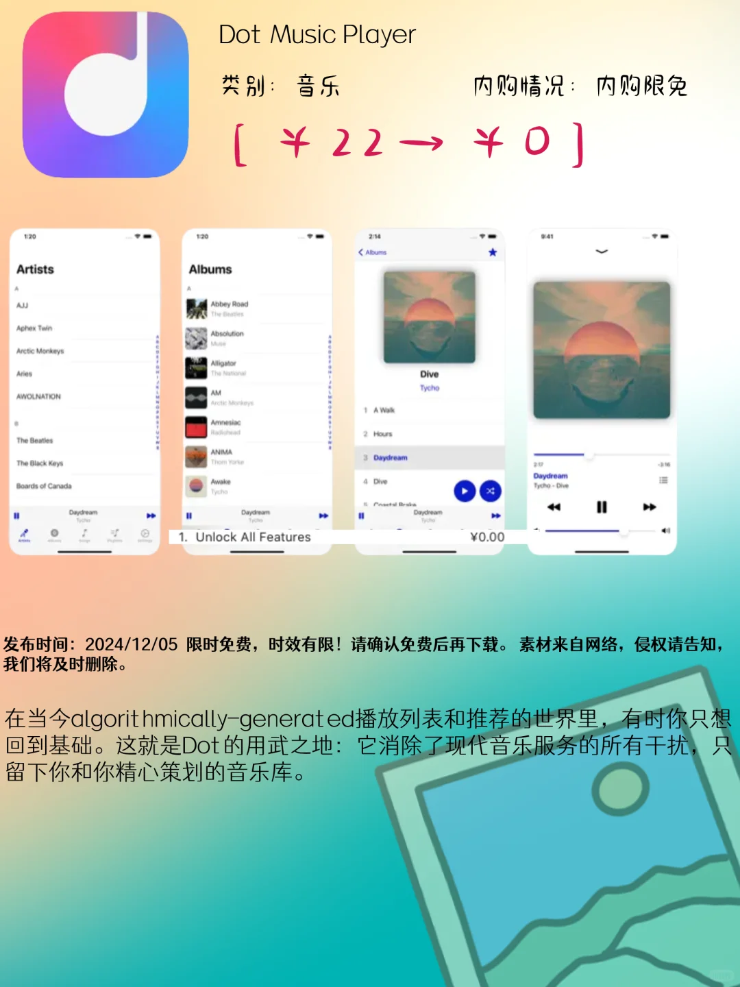 12.05 iOS限免:音乐互动与健康生活应用推荐