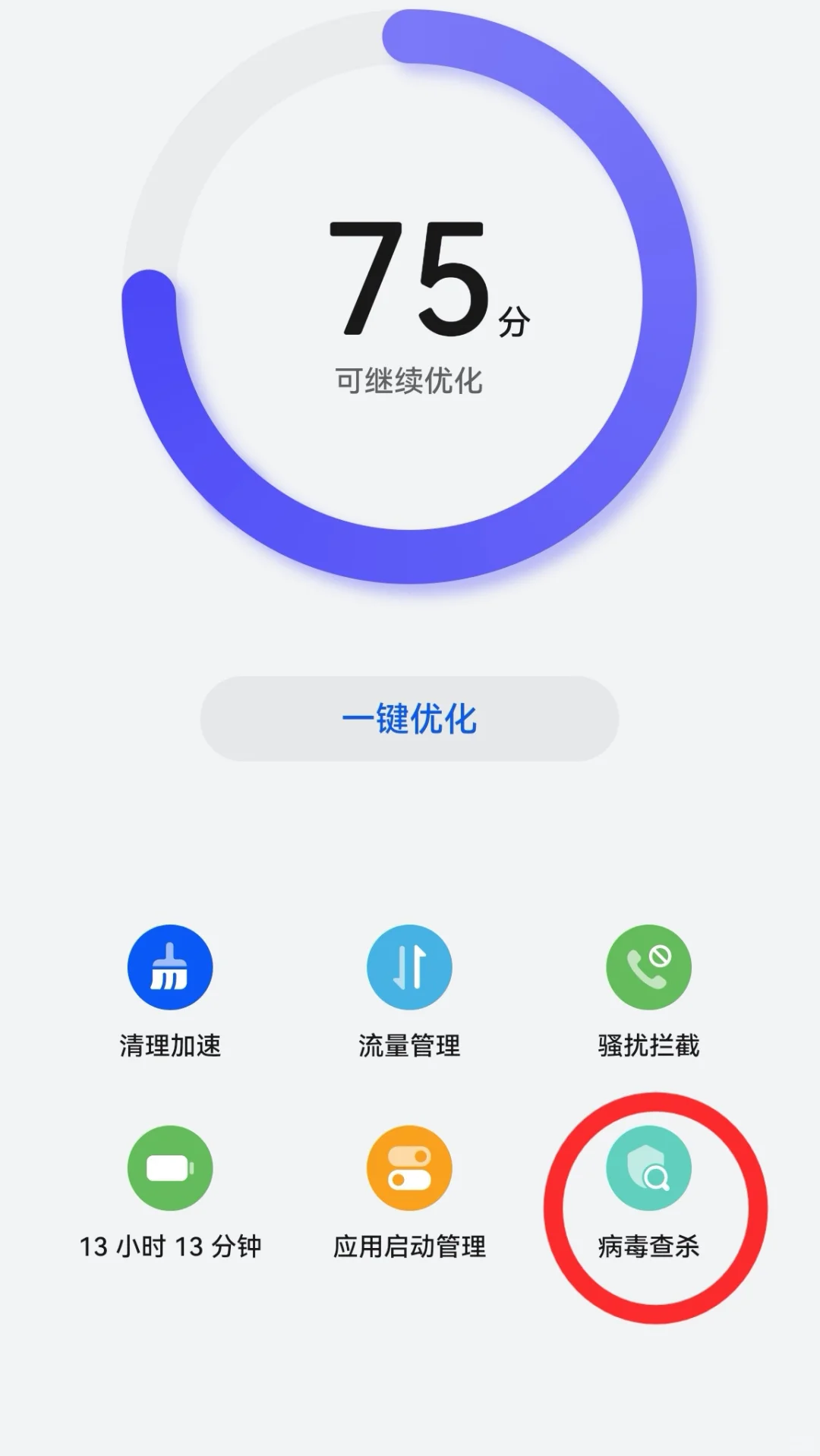 手机无法安装和更新外部应用app，解决办法