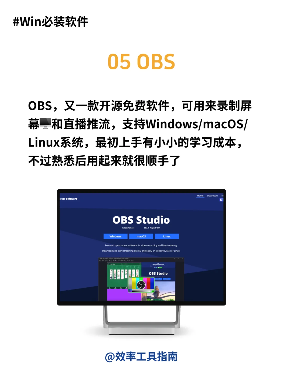 刚到的Windows电脑💻，必装的软件有哪些