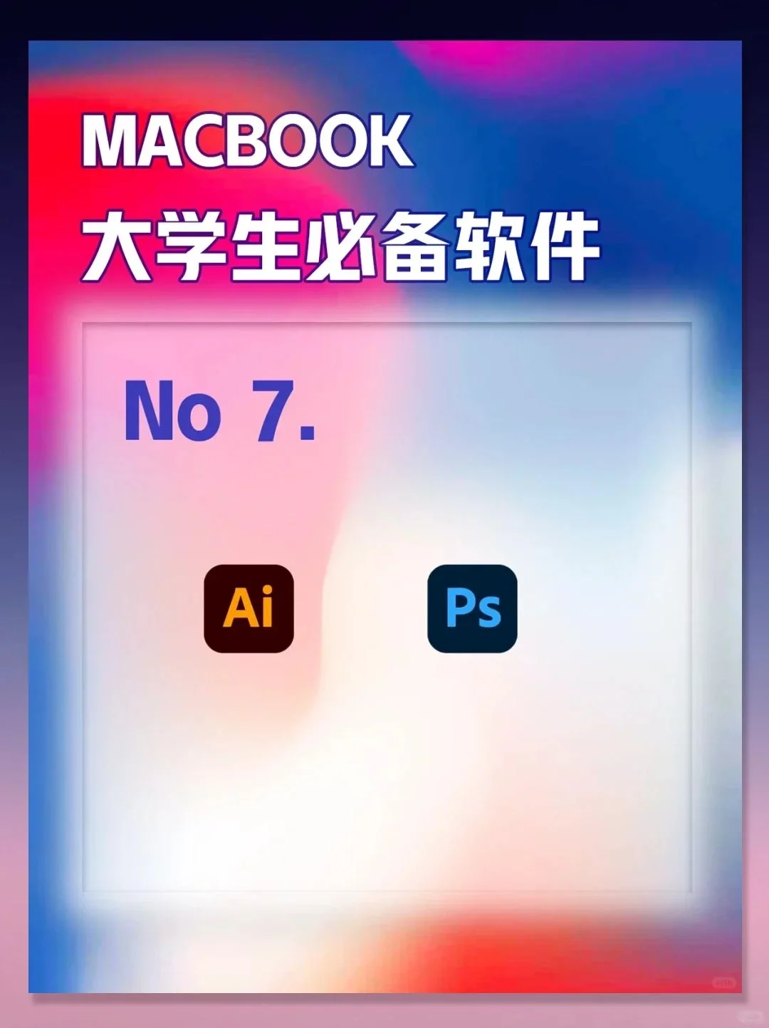 大学生 Macbook 必备软件！mac 用户速进！