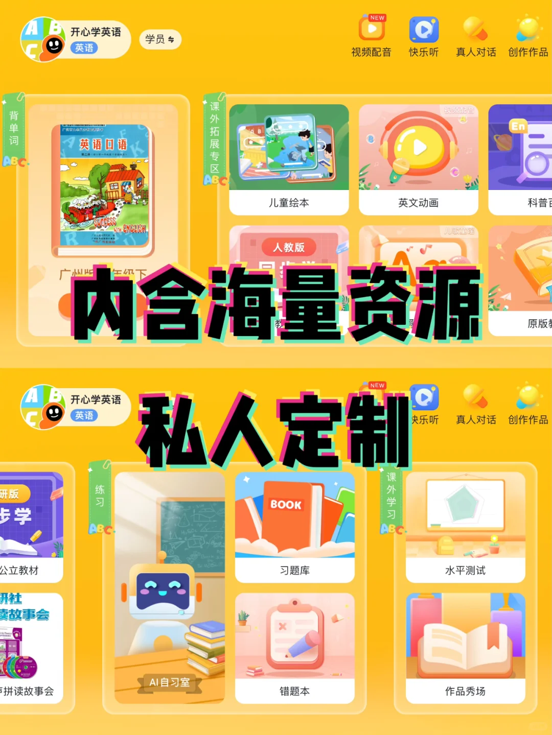 🎈亲测超好用的英语学习 app 来啦🎈