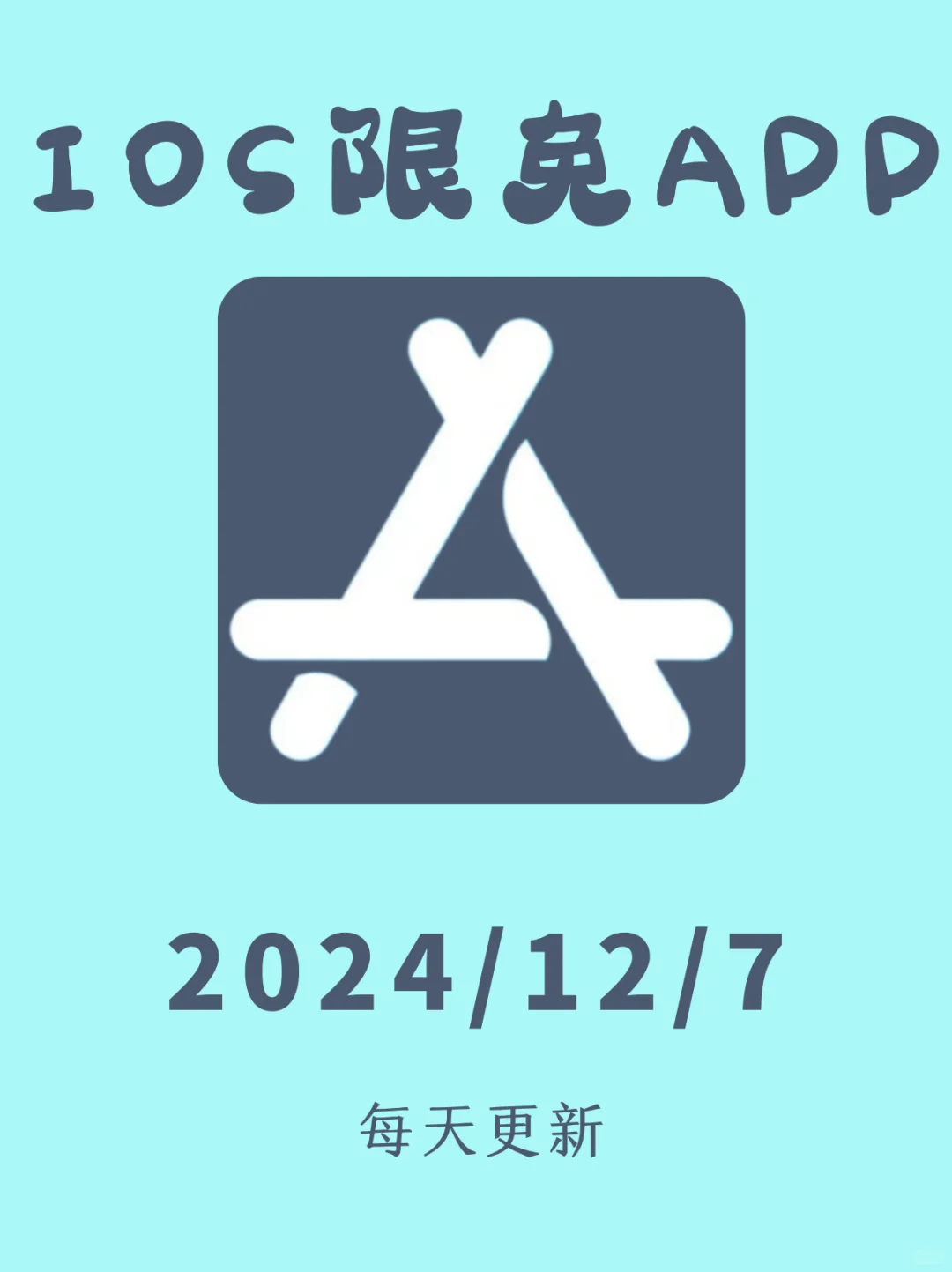 iOS每日限免App分享❤️12月7日