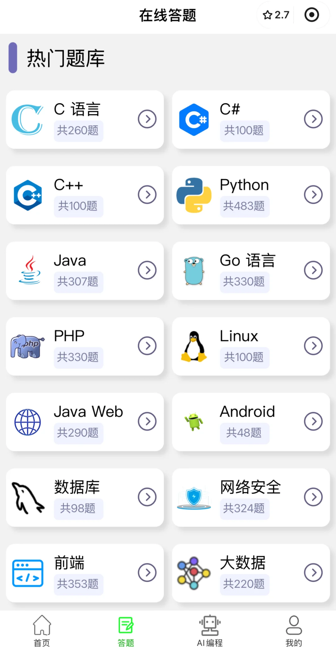 计算机，死磕这个app！！！