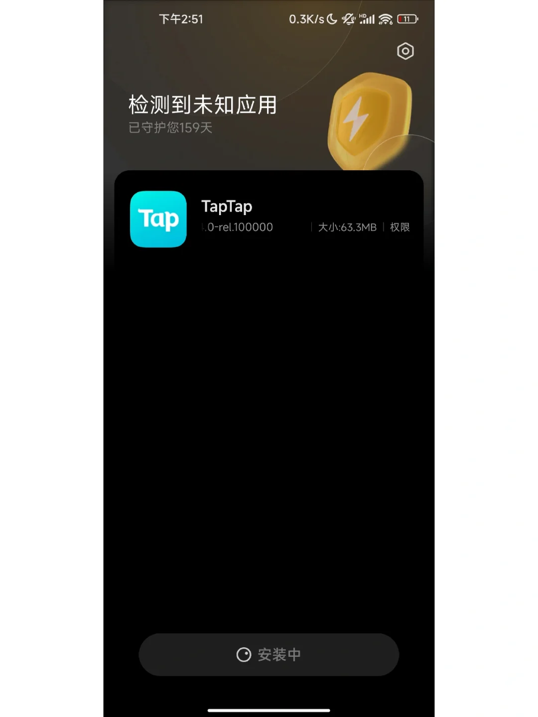 MIUI 安装个 app，没必要这样吧？