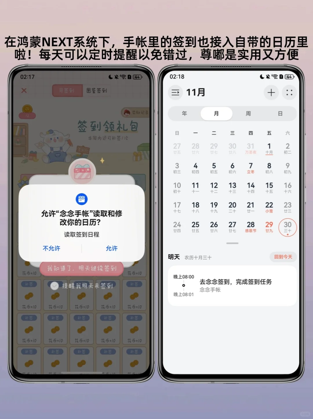 发现了3个鸿蒙NEXT宝藏APP‼每一个都巨实用