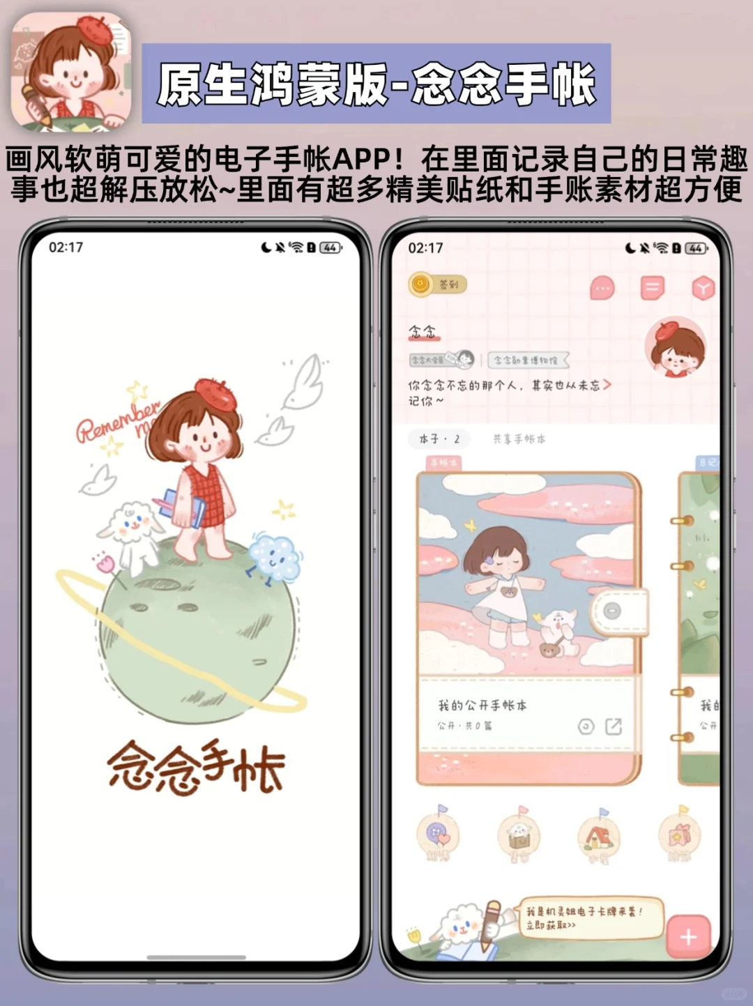 发现了3个鸿蒙NEXT宝藏APP‼每一个都巨实用