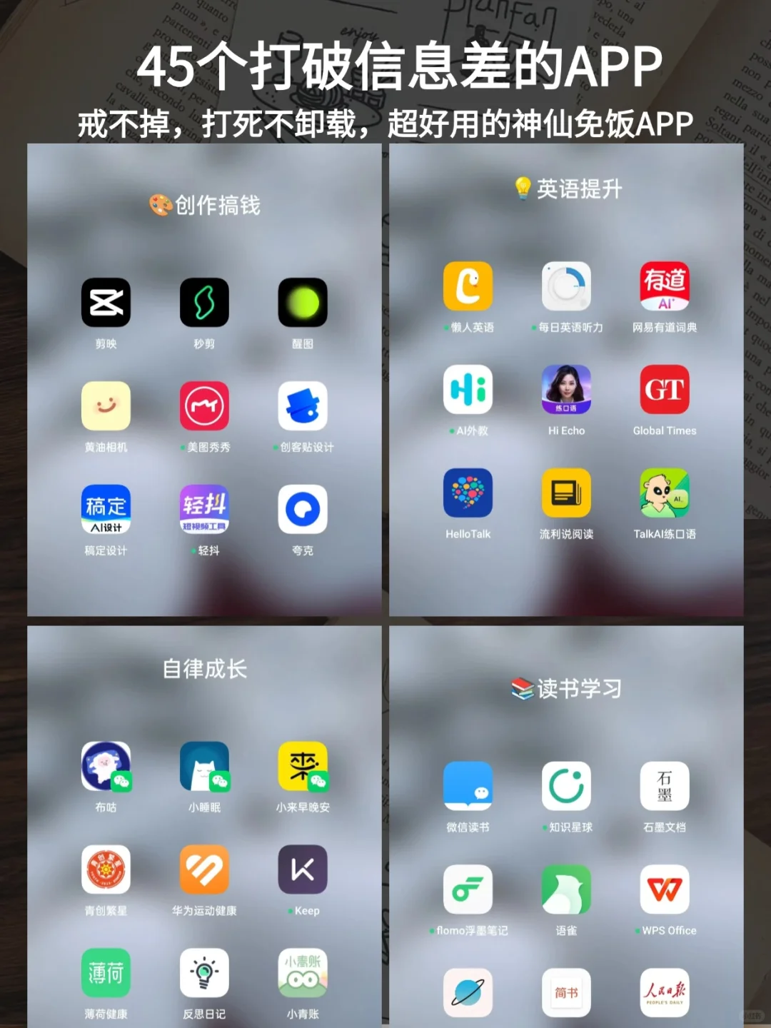 拒绝信息闭塞‼️必备宝藏app好用到爆‍