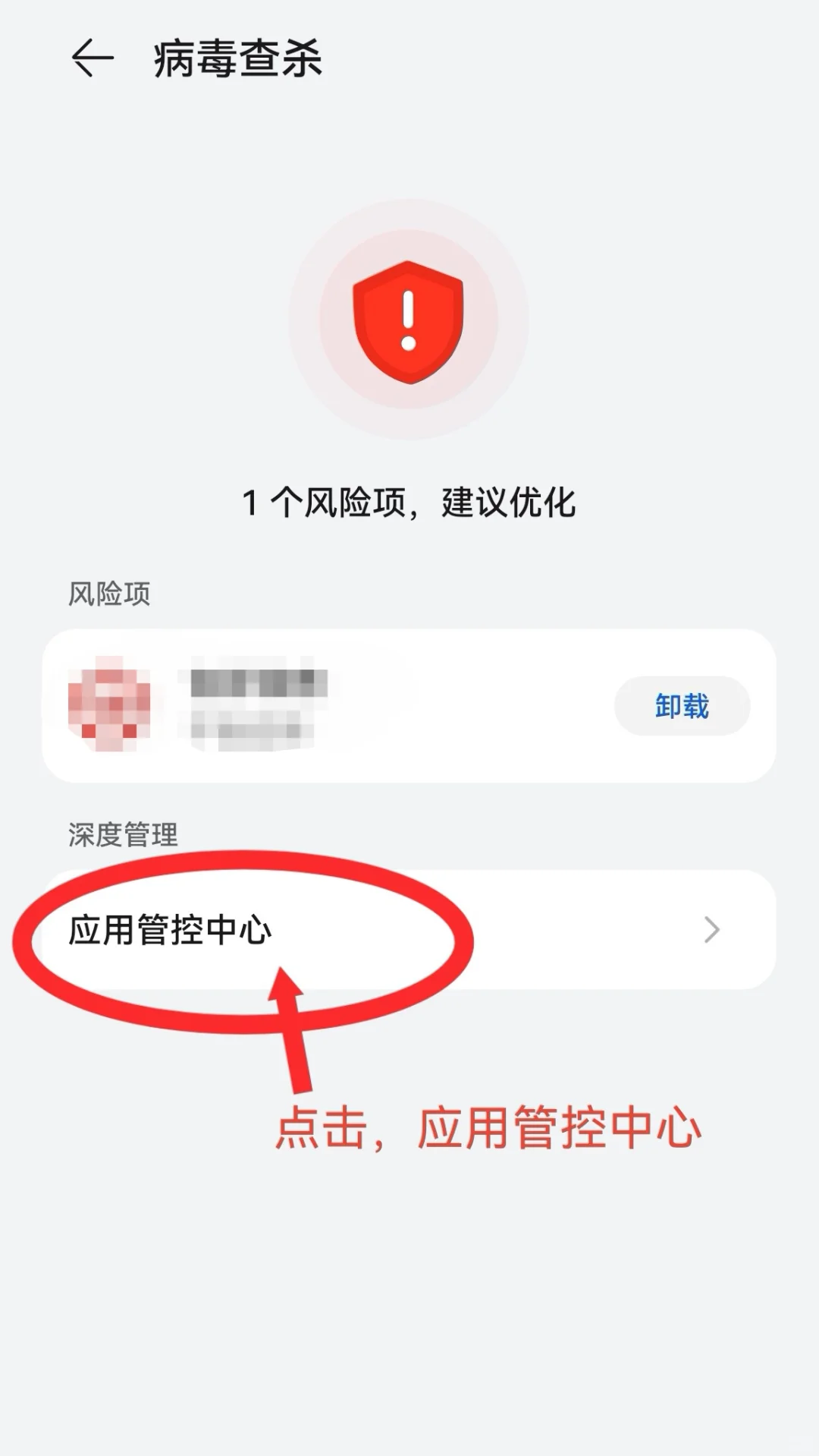 手机无法安装和更新外部应用app，解决办法