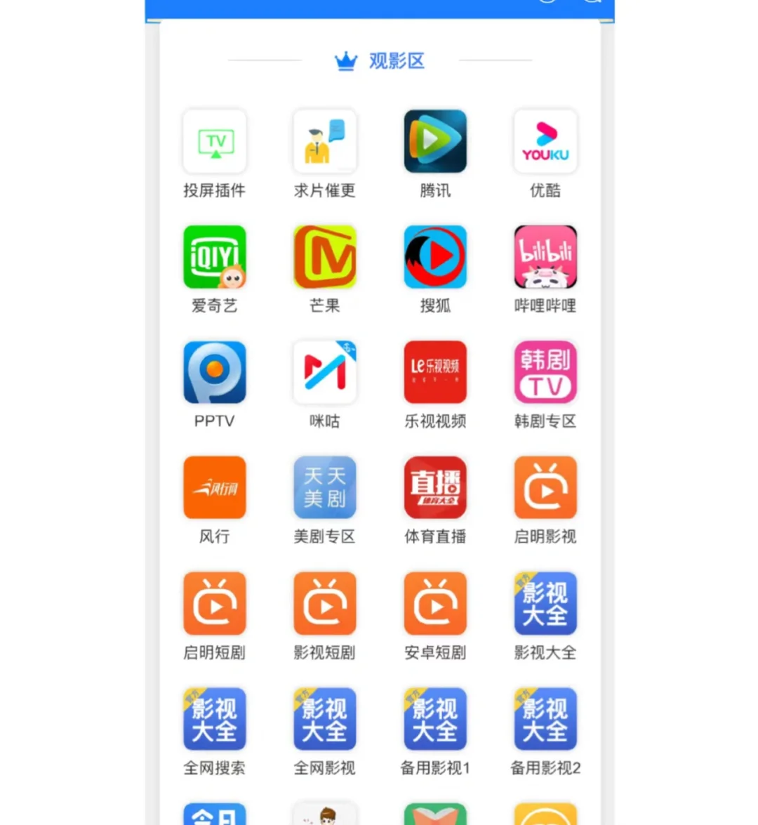 一个app集齐所有影视会员，冲啊家人们