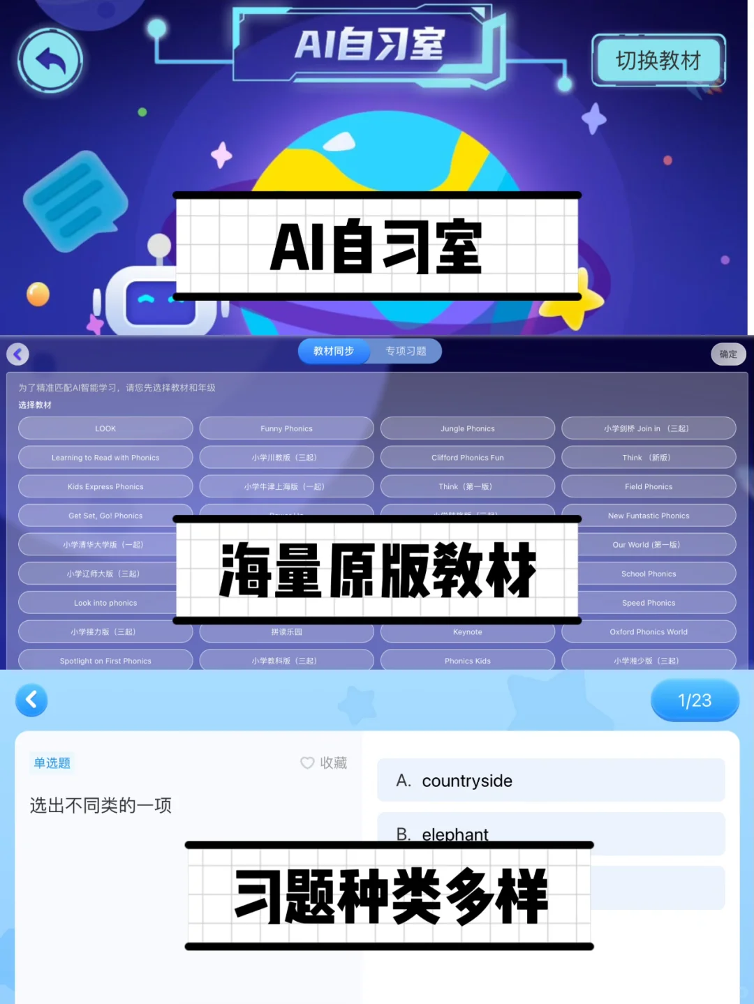 🎈亲测超好用的英语学习 app 来啦🎈