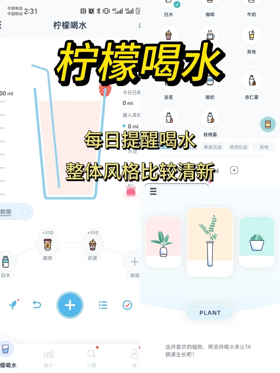 4个实用减肥app无广测评🤔✨