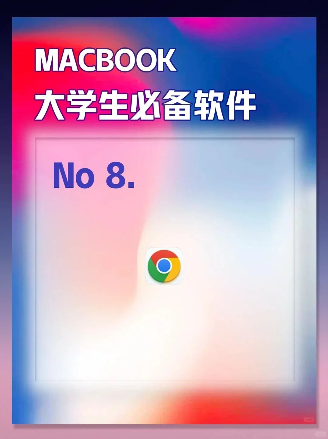 大学生 Macbook 必备软件！mac 用户速进！