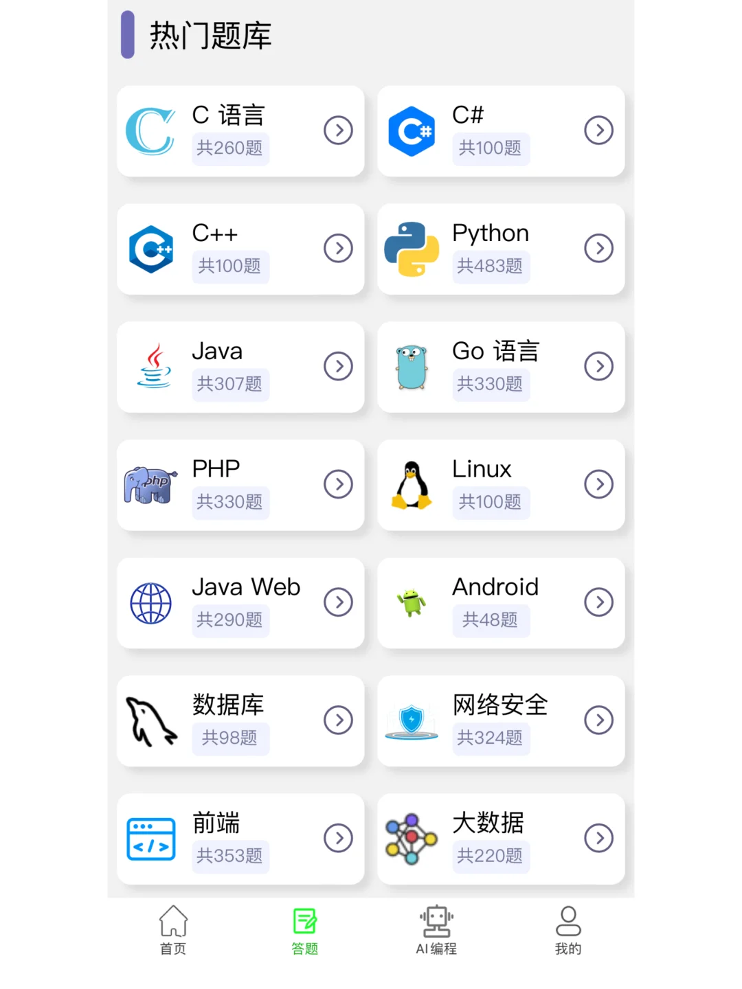 计算机，这个APP，简直放大水！