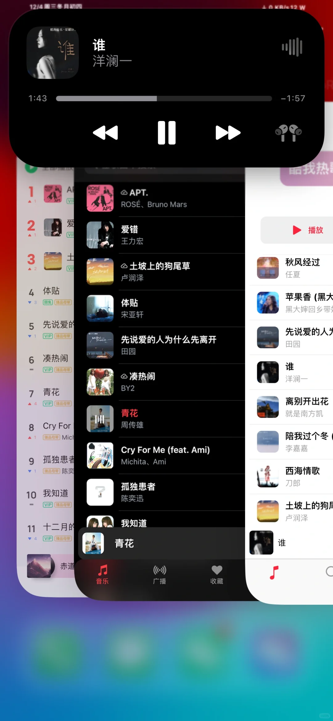 iOS音乐应用cymusic和apprhyme你更喜欢哪个