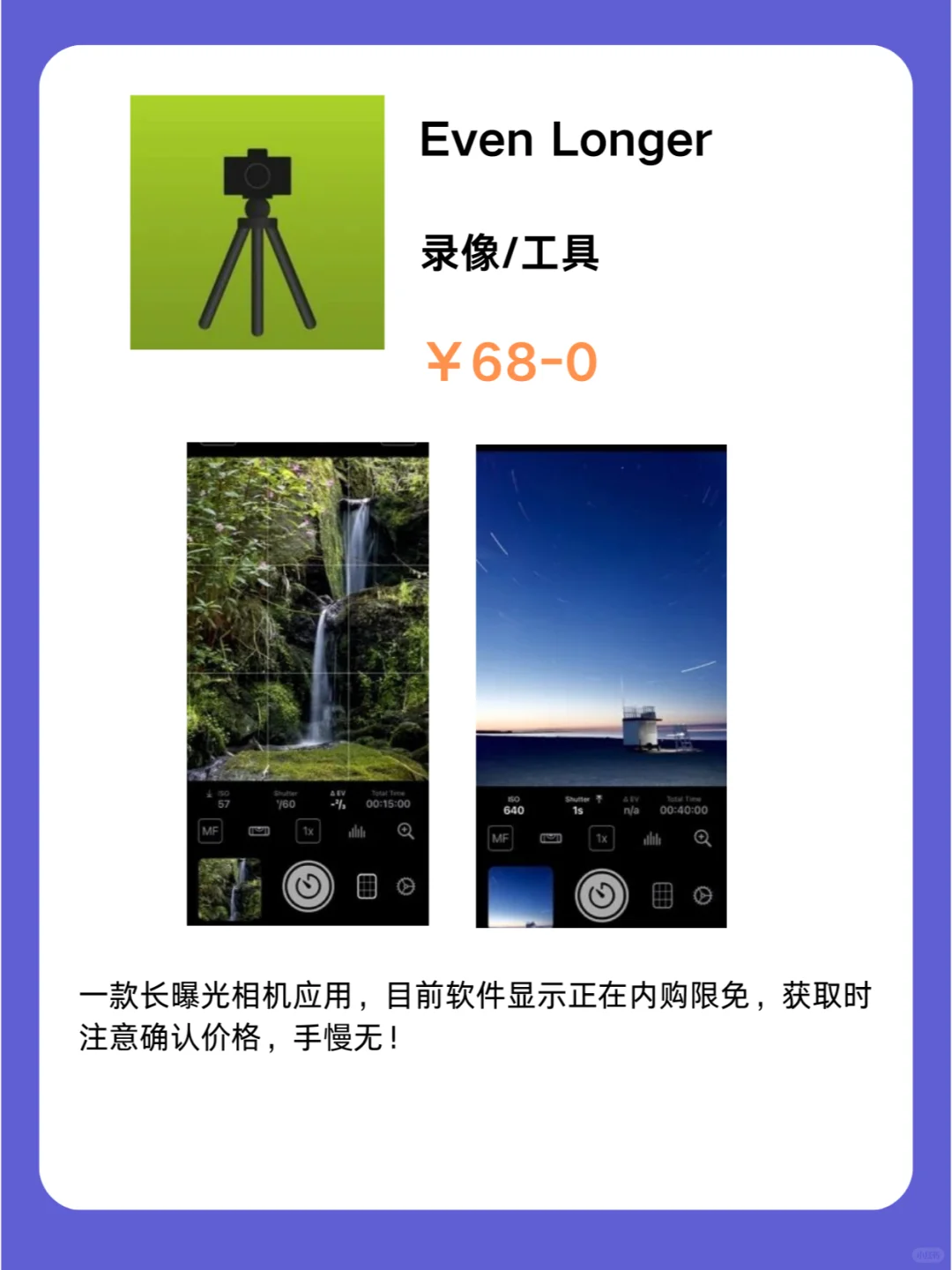 这都行 iOS党码住❗1208限免App大放送❗