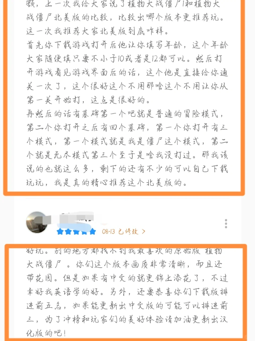 关于手机如何下载植物大战僵尸