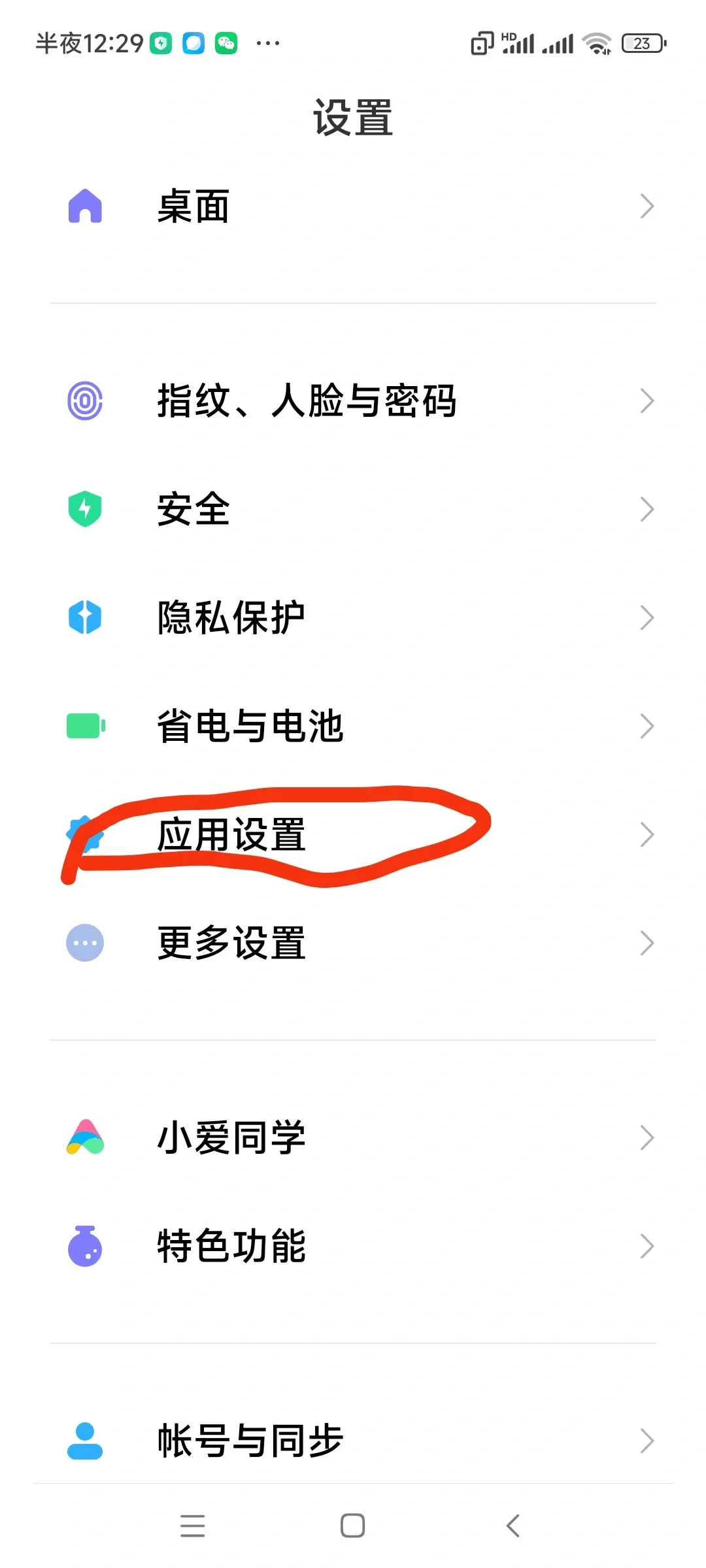 如何卸载apk，大多数人都做错了