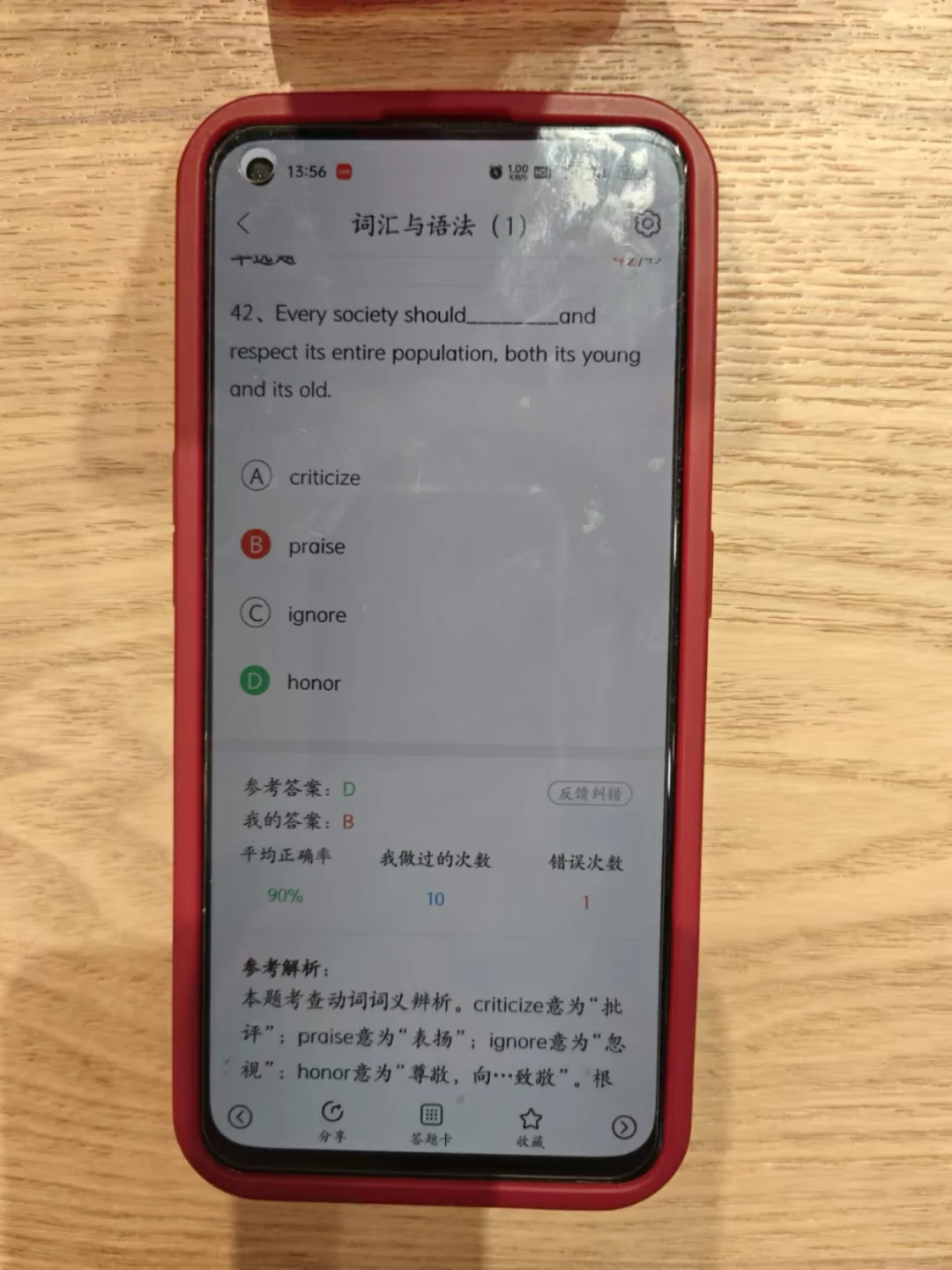 学位英语都考完了 才发现这个app😭😭