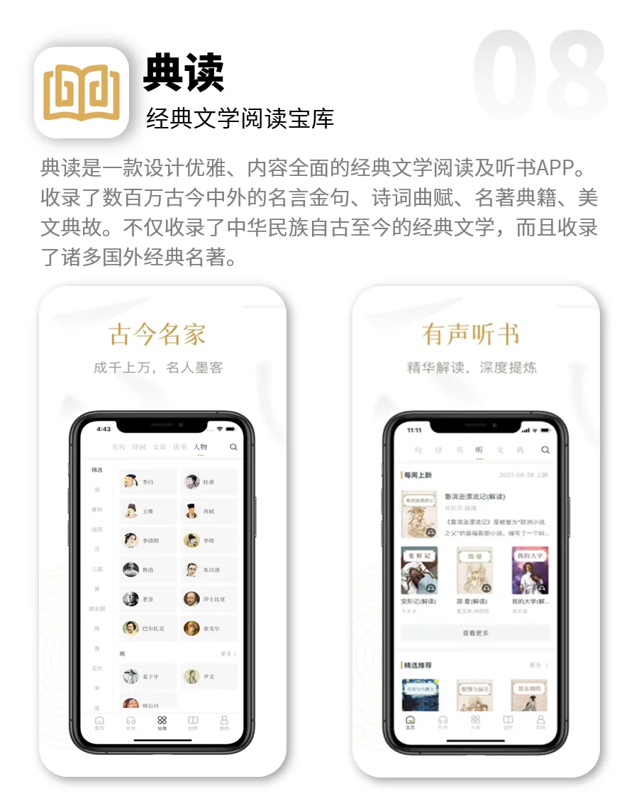 可以悄悄涨知识的个人成长app~