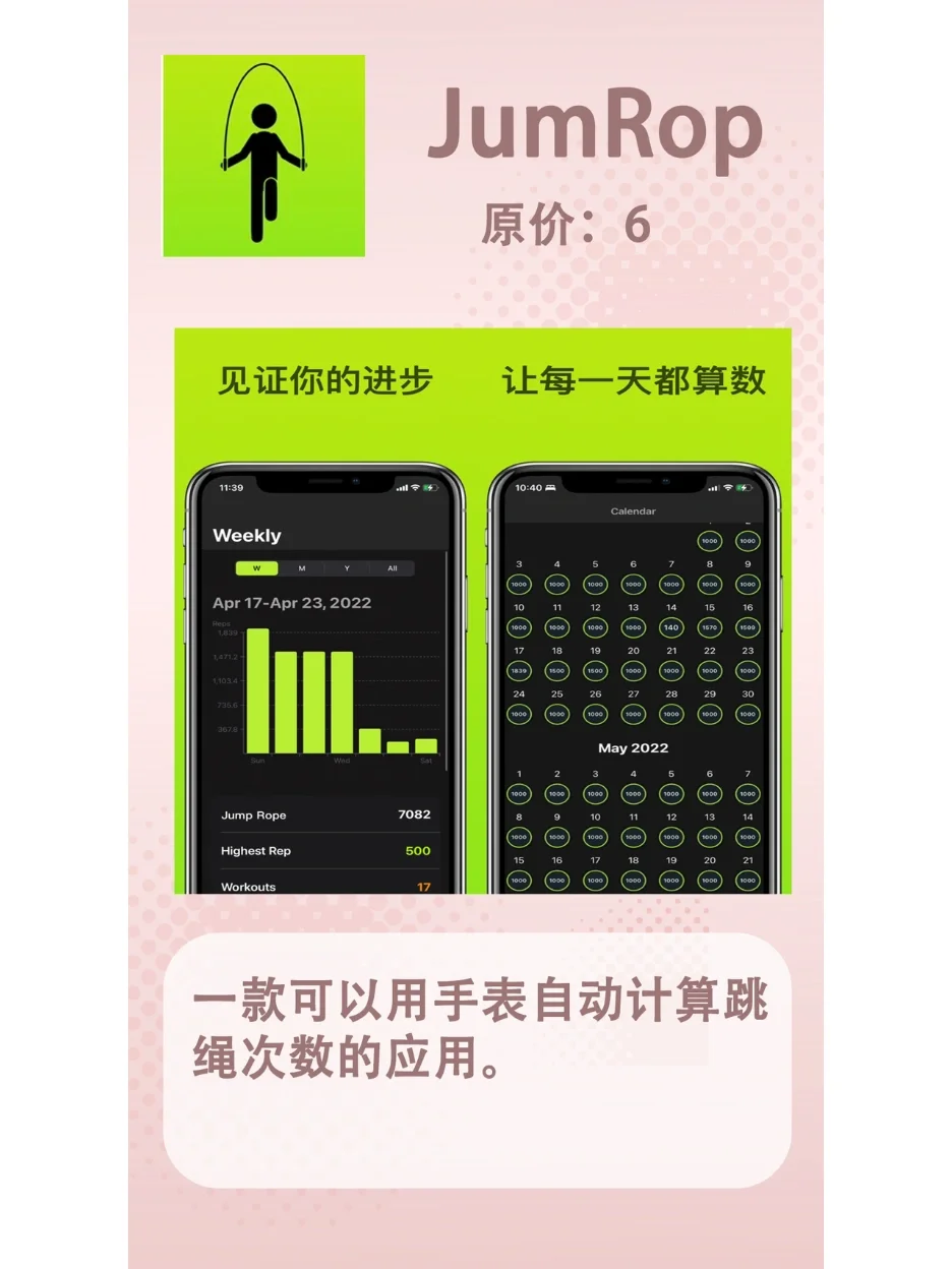 5.5｜ios限免应用来了‼️第七个必须冲🙋