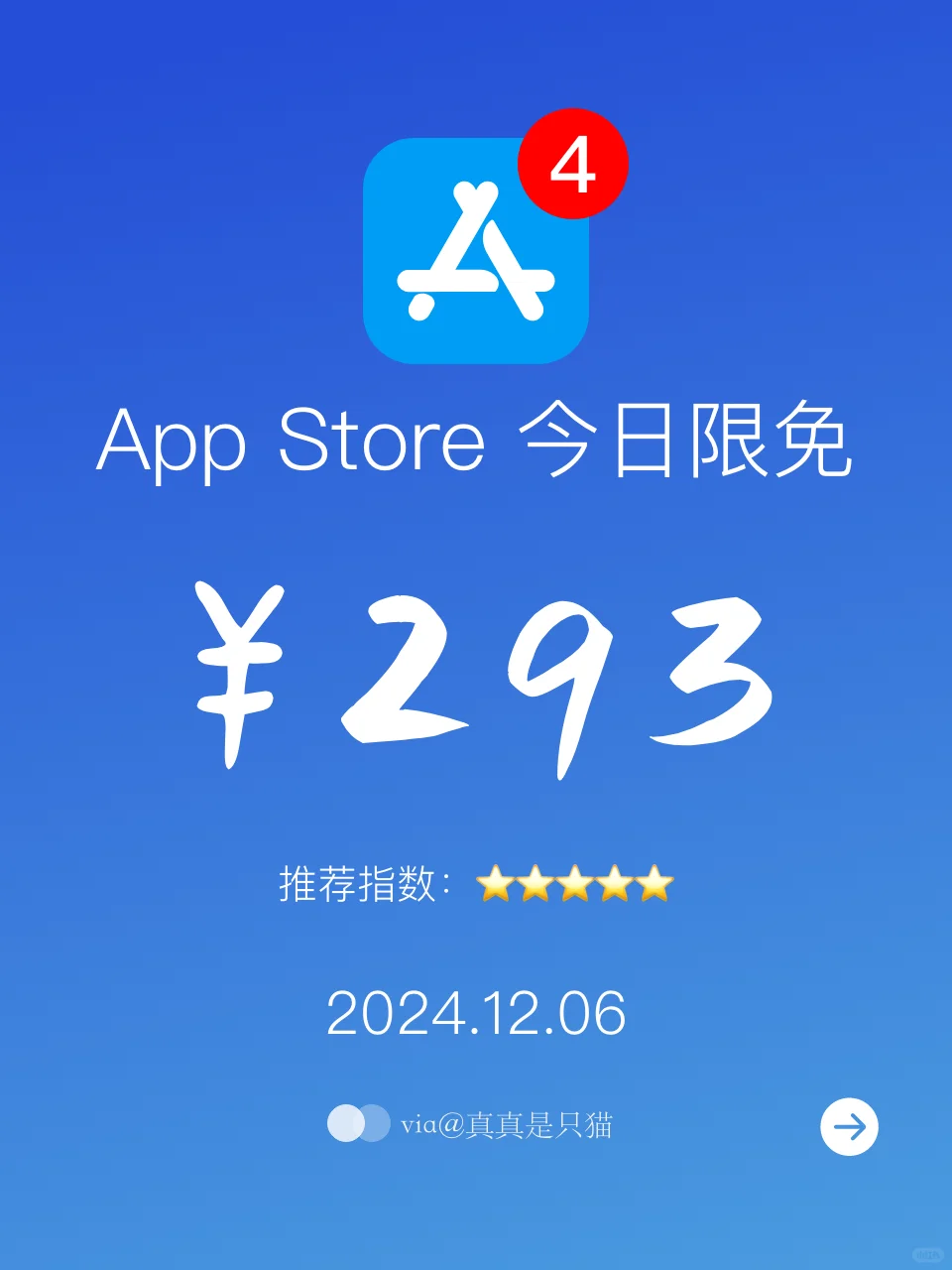 App Store每日限免｜¥293→¥0｜白嫖！