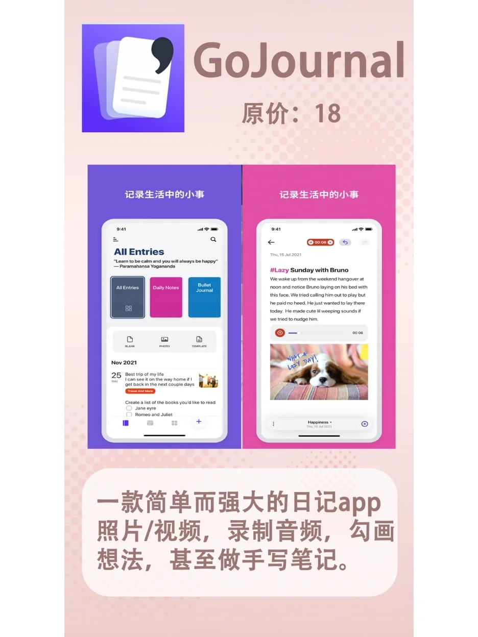 5.5｜ios限免应用来了‼️第七个必须冲🙋