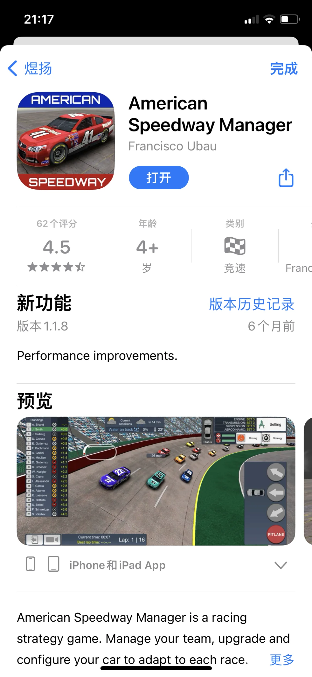 iOS非常不错赛车手游（国区也能玩）！！！