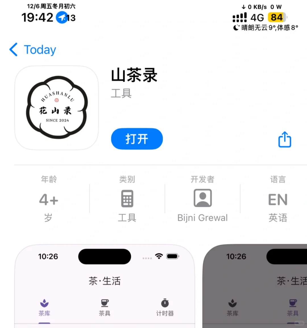 iOS伪装🎬，商店下载