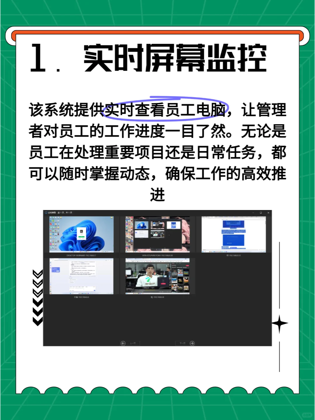 最全面的电脑监控软件，为你的企业保驾护航