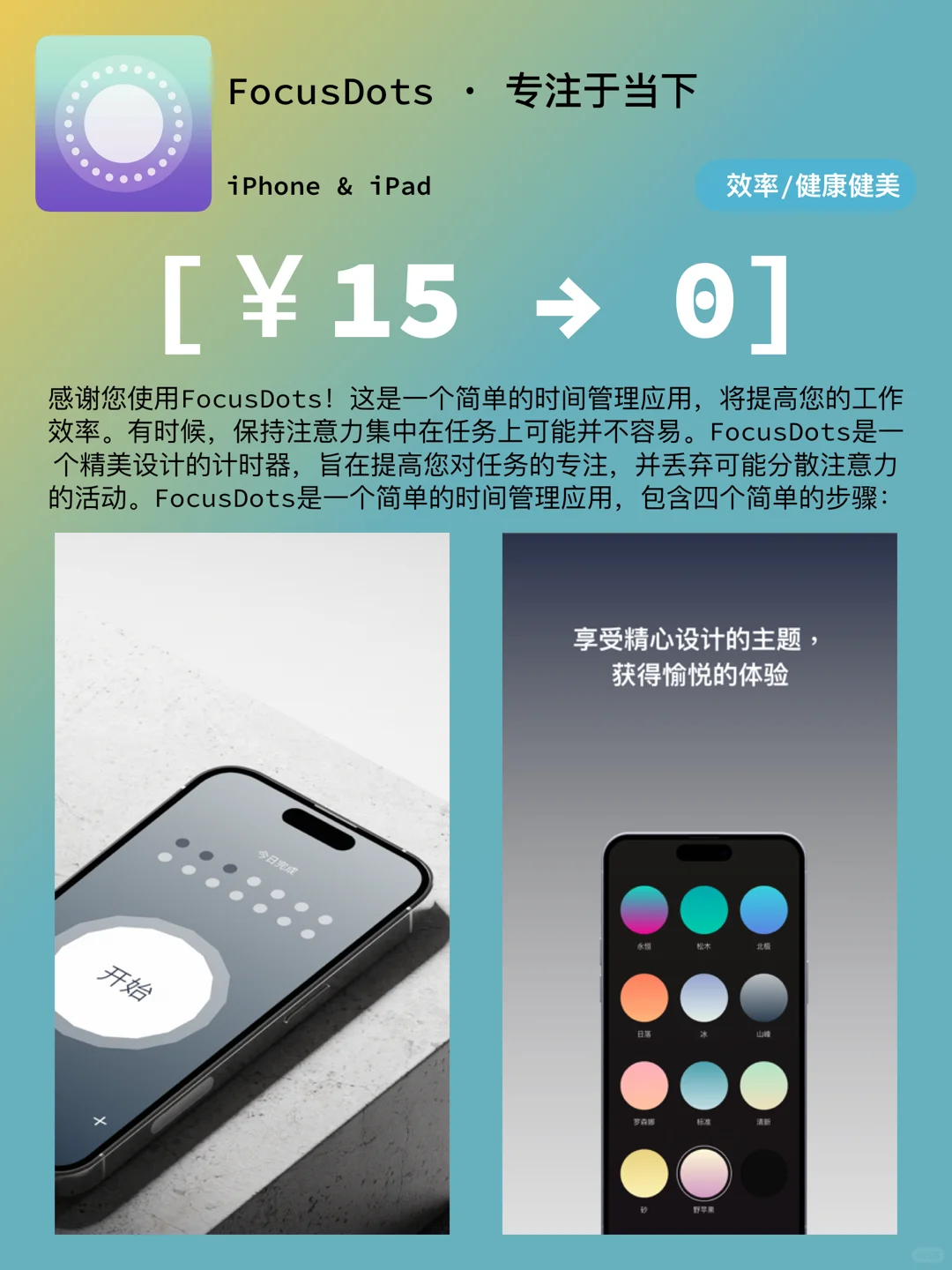 iOS每日限免｜12.07精选App推荐｜白嫖51