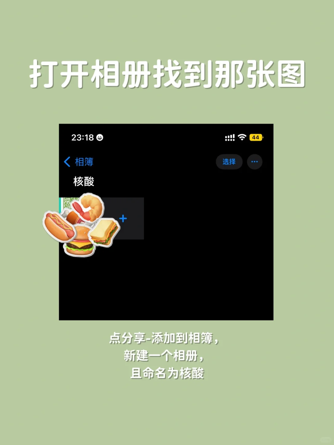 iOS16就是为测核酸而生的吧？？