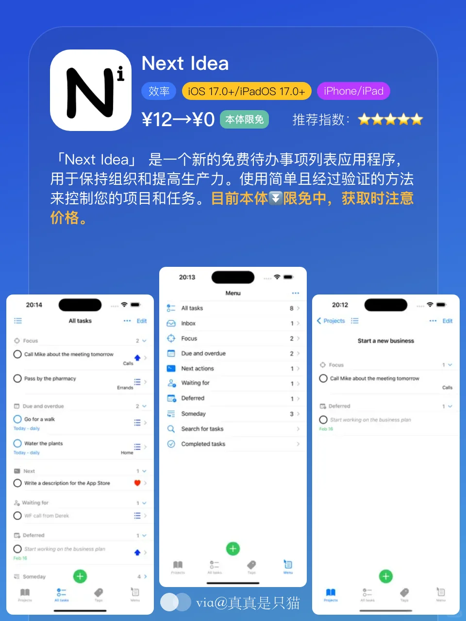 App Store每日限免｜¥293→¥0｜白嫖！