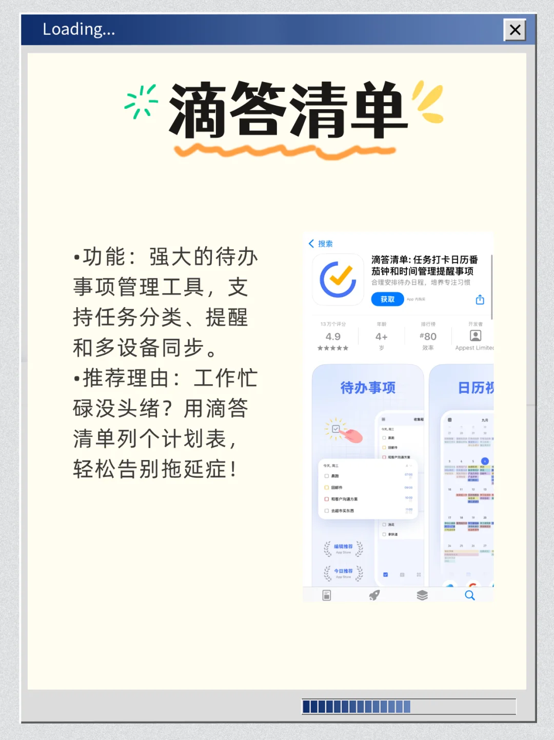 5个宝藏APP，让生活更高效