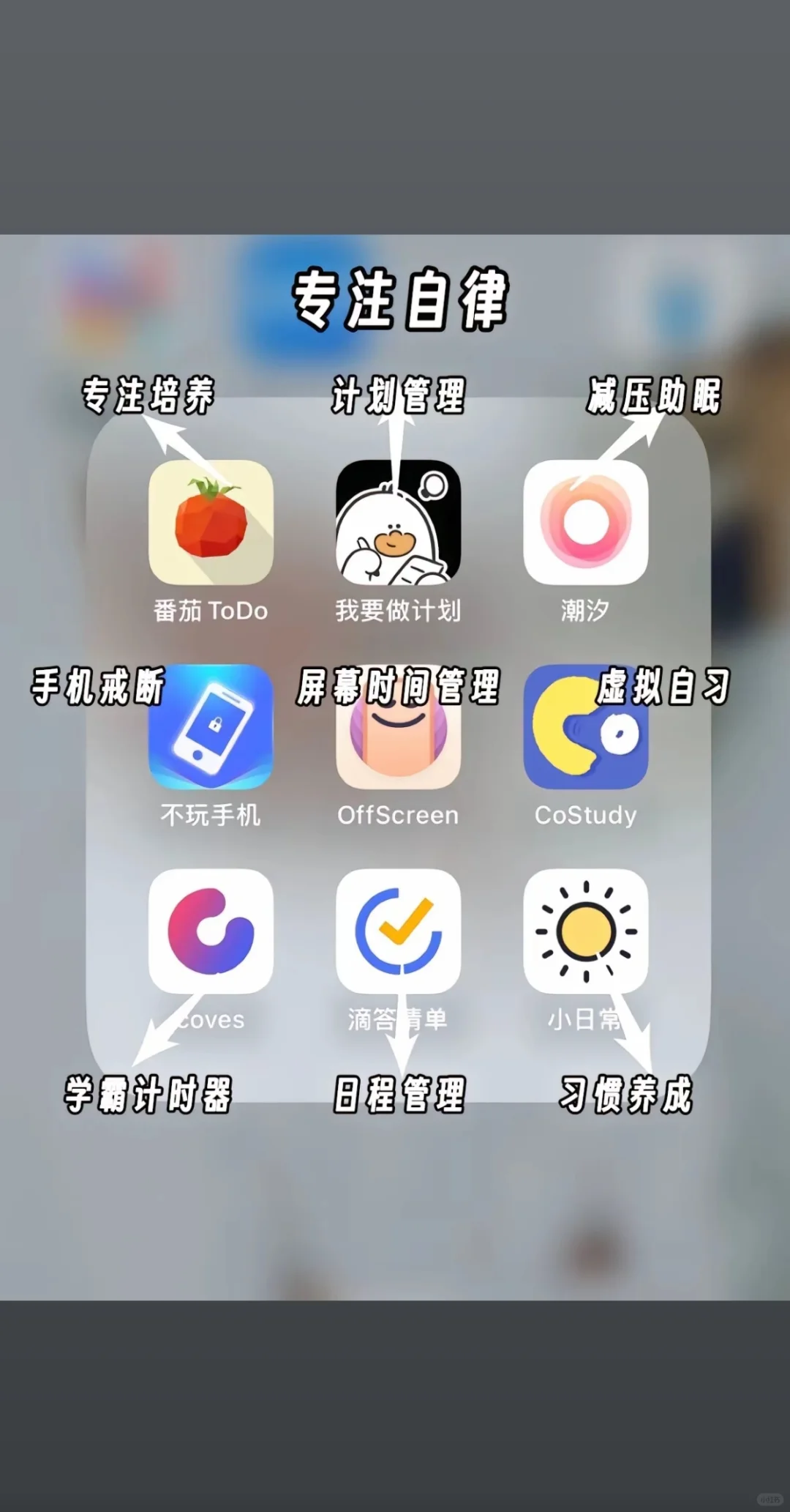 一些超实用的软件