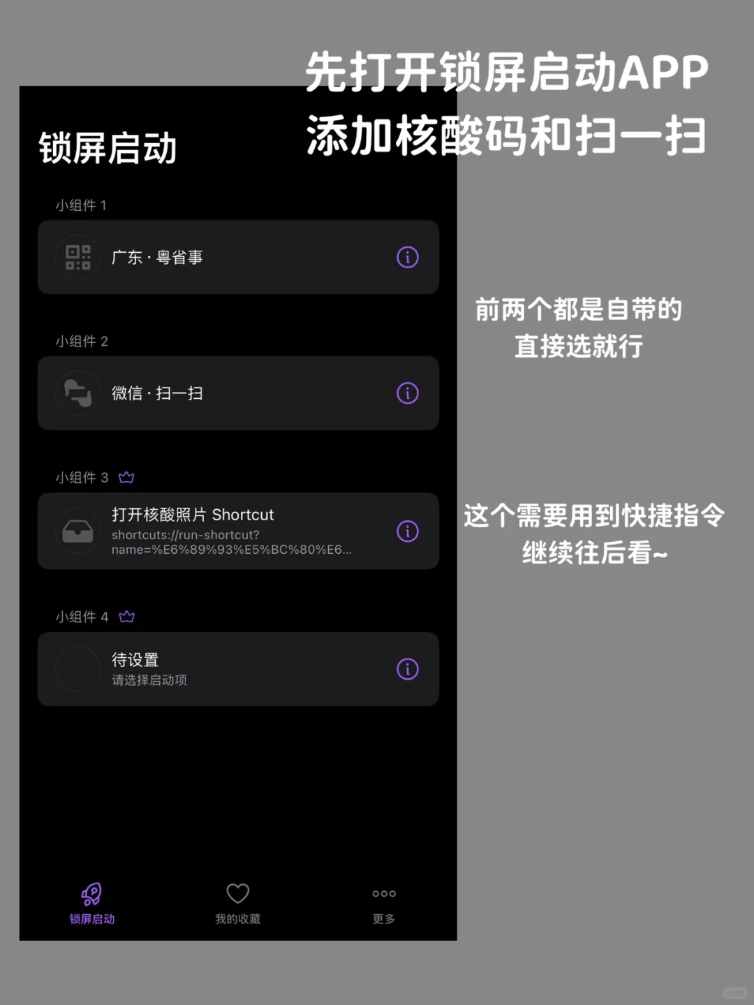 iOS16就是为测核酸而生的吧？？