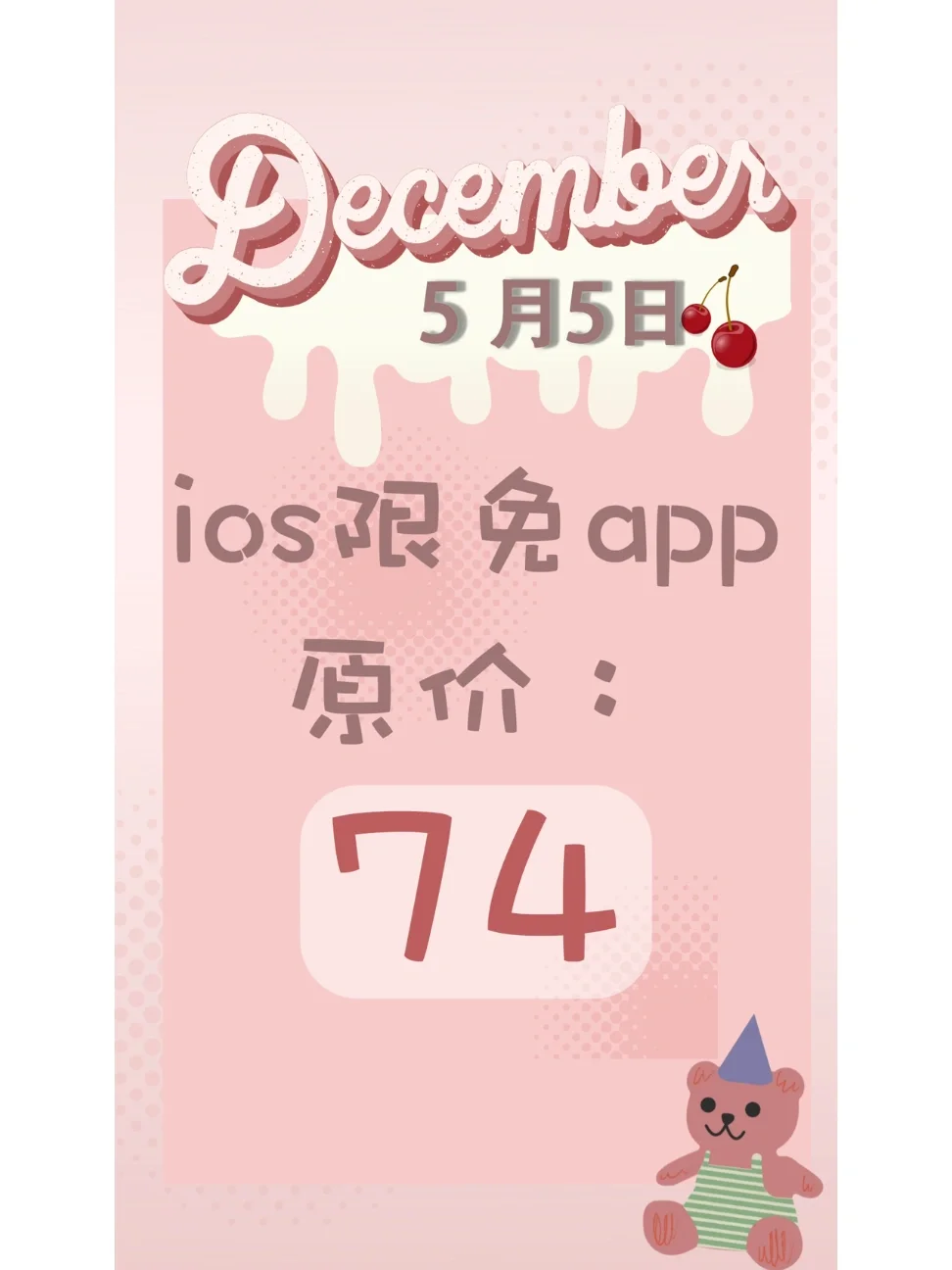 5.5｜ios限免应用来了‼️第七个必须冲🙋