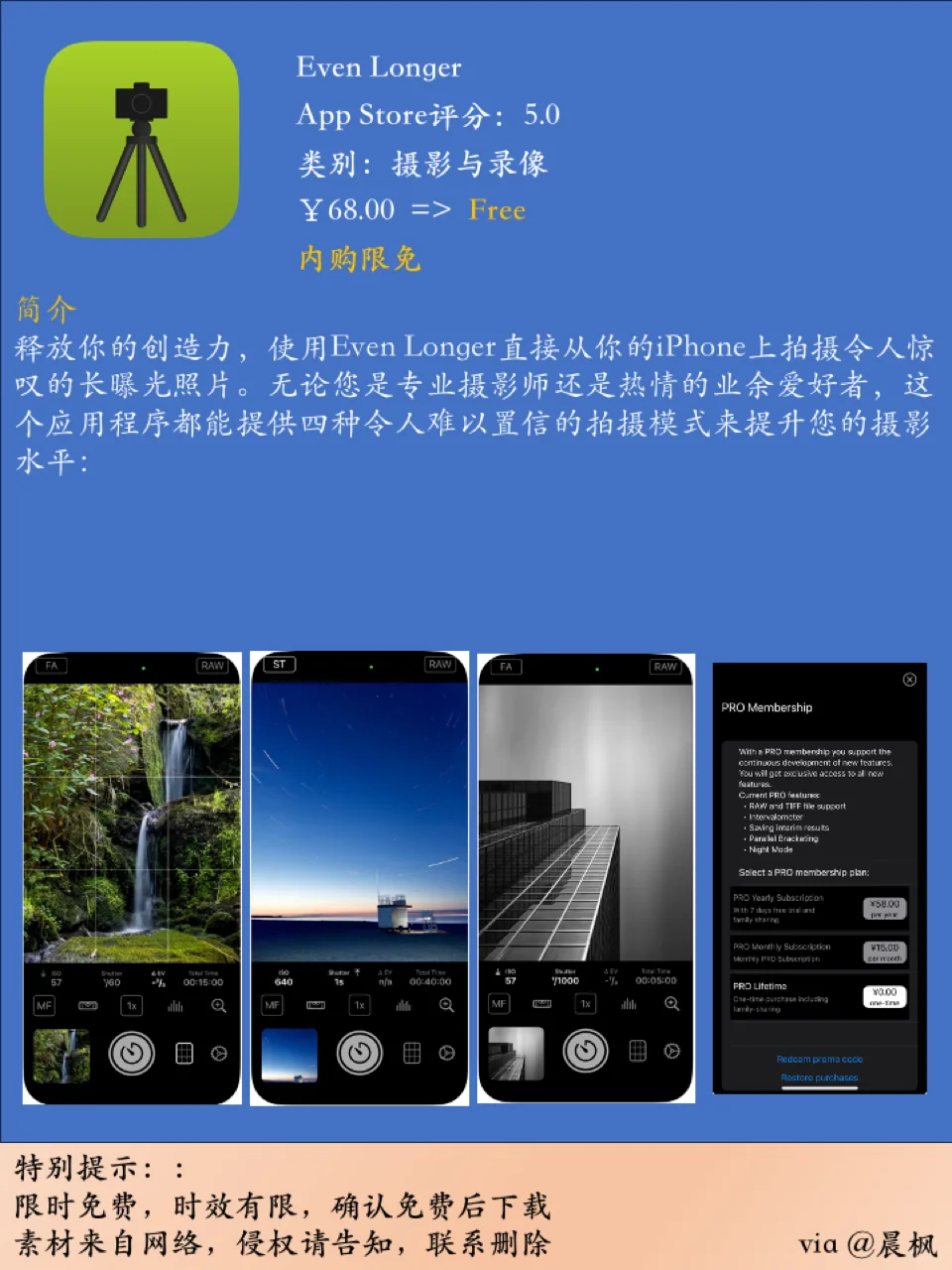 App Store 限免 2024.12.08