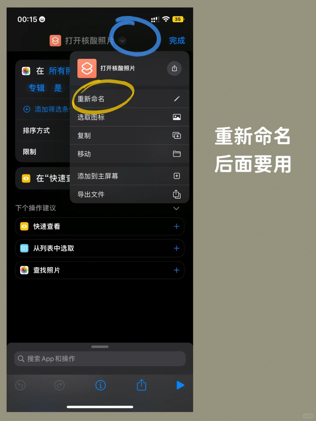 iOS16就是为测核酸而生的吧？？