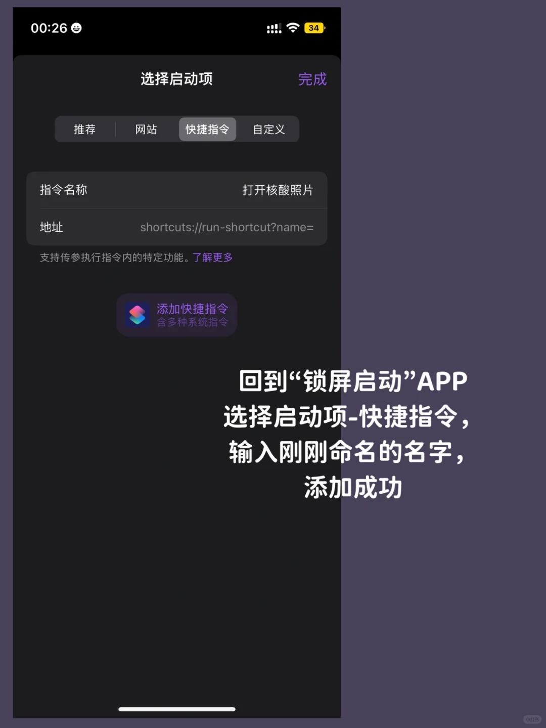 iOS16就是为测核酸而生的吧？？