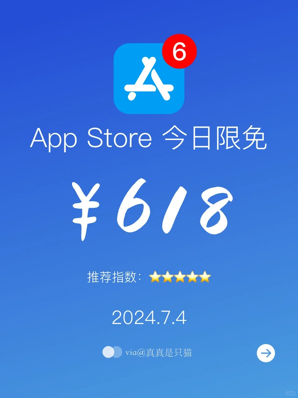 App Store每日限免｜¥618→¥0｜白嫖！